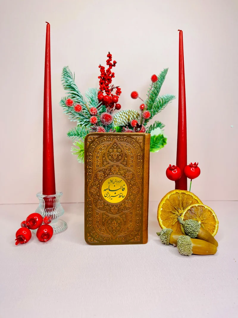 فال حافظ